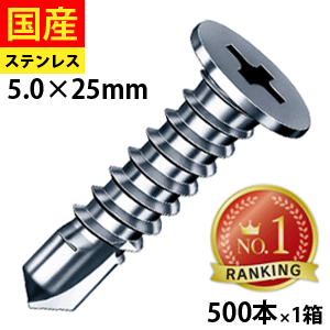 【5個以上で3,000円OFFクーポン】 ドリルビス ノンヘッド ビス ネジ 鉄板ビス ディスクヘッド ノンヘッド 平頭 板金 建物金具 金具 C型鋼 金属屋根 壁 鉄骨用 鋼板用 SNJ525 ステンレス ヤマヒロ ジャックポイント 5×25 小箱 500本入