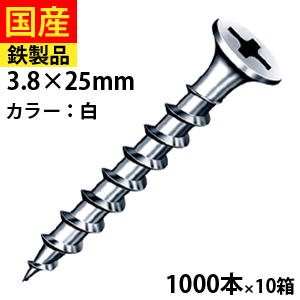 【5個以上で3000円OFFクーポン】 コーススレッド 木工事 大工 リフォーム DIY 木ビス 木ネジ 木工ビス 金物 ねじ ビス 木工事 大工 家具 内装 外装 W25C ヤマヒロ ラッパ 3.8×25 大箱 1000本入×10箱 17,899円
