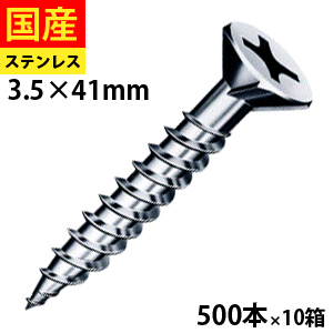 【初回購入3％OFFクーポン】 ドライウォール 軽天ビス 軽天 軽天用 ビス ネジ 内装 内装用 ドライウォールスクリュー 石膏ボード 内装下地 下地 木工事 大工 リフォーム K5-41 ステンレス フレキ 3.5×41 大箱 500本入×10箱