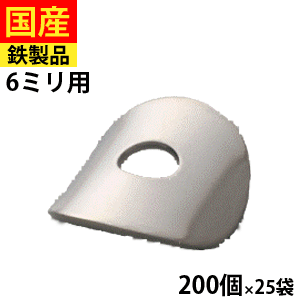 【5個以上で3,333円OFFクーポン】 座金 ユニクロ 深座 6ミリ用 ヤマヒロ 大箱 200個入&times;30袋｜北の屋根屋さん 47,480円