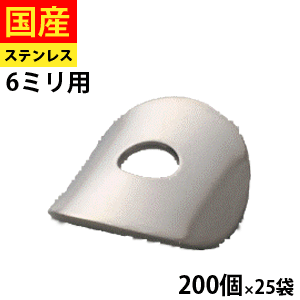 【5個以上で3,333円OFFクーポン】 座金 ステンレス深座 6ミリ用 ヤマヒロ 大箱 200個入&times;25袋｜北の屋根屋さん