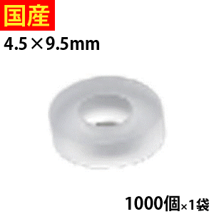【5個以上で3000円OFFクーポン】 パッキン 5ミリ用サンプレーンパッキン 1箱 1000個入