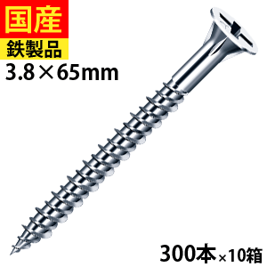 【5個以上で3000円OFFクーポン】 カクスタッチ 角スタッド用ねじHLF65 ヤマヒロ 3.8×65 大箱 300本入×10箱