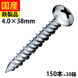【5個以上で3,000円OFFクーポン】 コンクリート ビス ネジ レンガ ブロック モルタル 硬質モルタル シルバー DIY Pレスアンカー Pレス プラグ不要 ノープラグ ノンプラ ビスコン ナベ PV438FS ヤマヒロ 4×38 大箱 150本入×30箱
