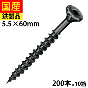 【5個以上で3,000円OFFクーポン】 ALC用特殊頭 FQW60 ALCビス ALC ビス ネジ 薄頭 内装 軽量気泡コンクリート ヘーベル 胴縁 ヤマヒロ 木下地 四角穴付 特殊フレキ 5.5×60 大箱 200本入×10箱