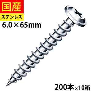 【15日限定 P2倍】 ALC用 スレンテス アルコース ALC ビス ネジ 薄頭 内装 軽量気泡コンクリート ヘーベル 胴縁 SFMC65 ヤマヒロ SUS XM-7 フラットモド 6×65 大箱 200本入×10箱