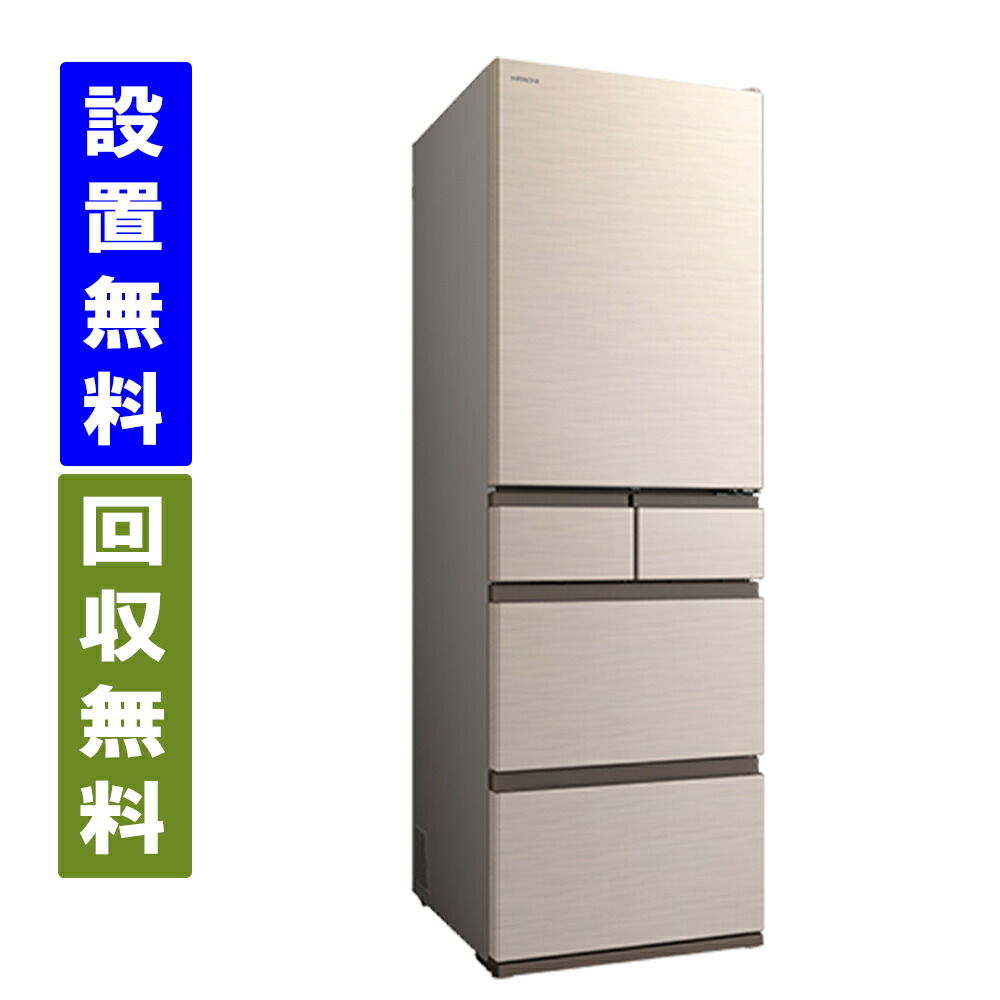 楽天市場】【関東指定エリア 送料/標準設置/引取り無料】日立 R-H49X-W