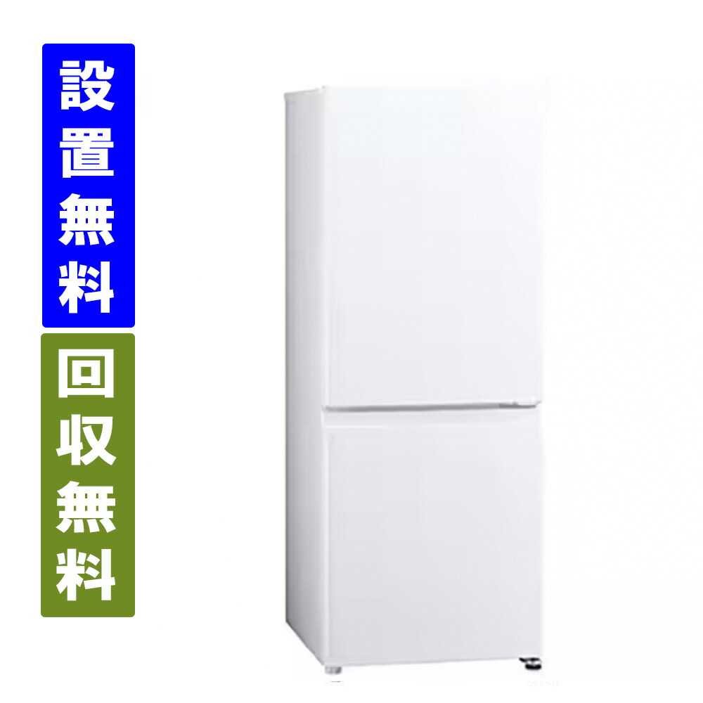 楽天市場】【配送設置無料】アクア AQUA 201L 2ドア冷蔵庫