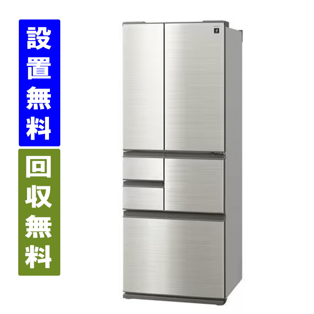 楽天市場】【配送設置無料】シャープ SHARP 冷蔵庫 455L 5ドア