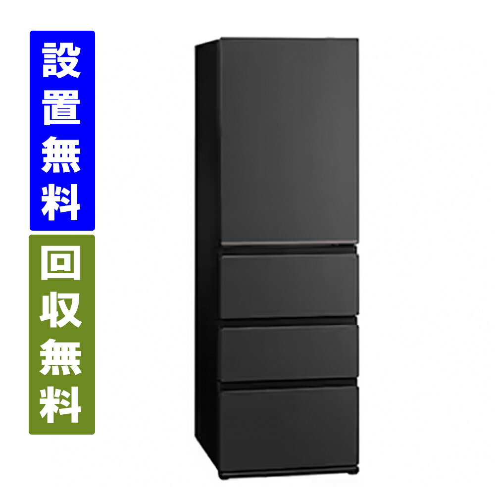 美品 23年製 AQUA 冷蔵庫 大型458ℓ/4ドア 右開き 推奨品】アクア 冷蔵庫 452L 左開き 4ドア 幅59.5cm 大容量冷凍