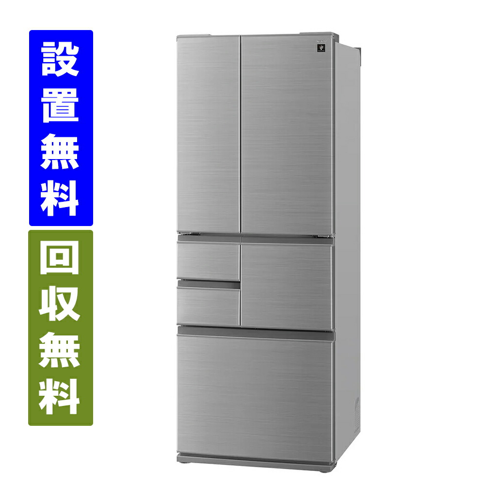 SHARP冷蔵庫455L地域限定配送料無料 楽天市場】【スーパーSALE限定ポイント2倍】【配送設置無料
