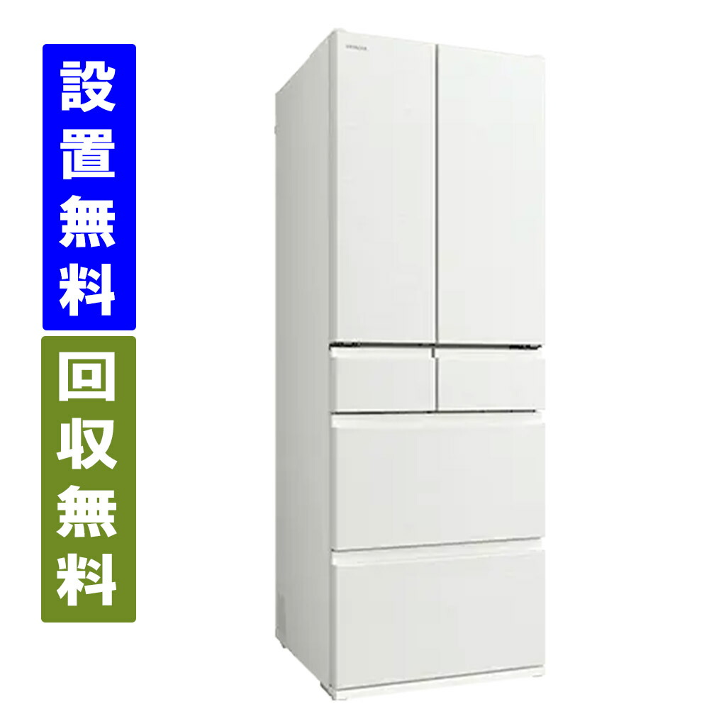 楽天市場】HITACHI(日立) 冷蔵庫 Hタイプ ピュアホワイト R-H49X-W