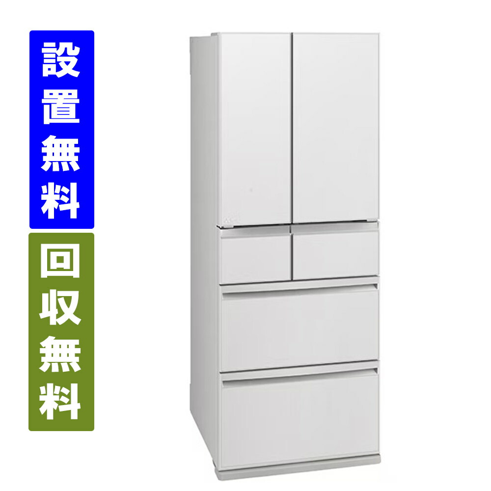 楽天市場】【配送＆設置無料】三菱電機 冷蔵庫 700L フレンチドア