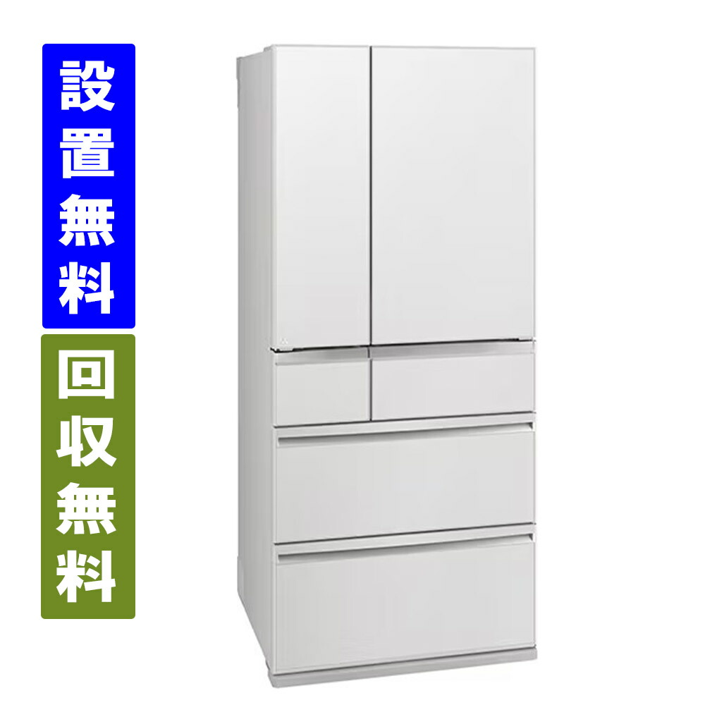 楽天市場】【配送設置無料】三菱 MITSUBISHI 冷蔵庫 700L 観音開き 6