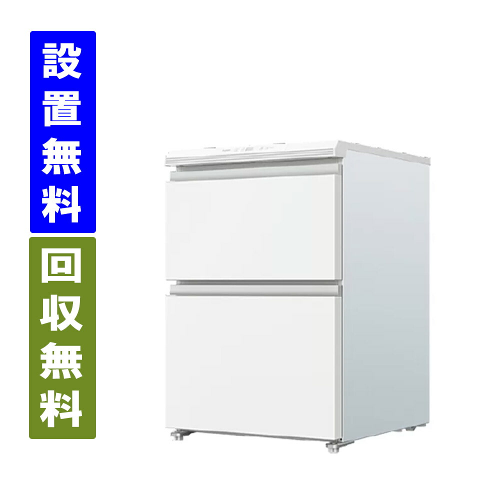 【日本の首都23区押さえる 貨物輸送/標準尺度据え付ける無料】アクア AQF-DFA15R-W 凍結器 145L 抽き出し式  繻子白いこと【全国送りとどける】AQUA