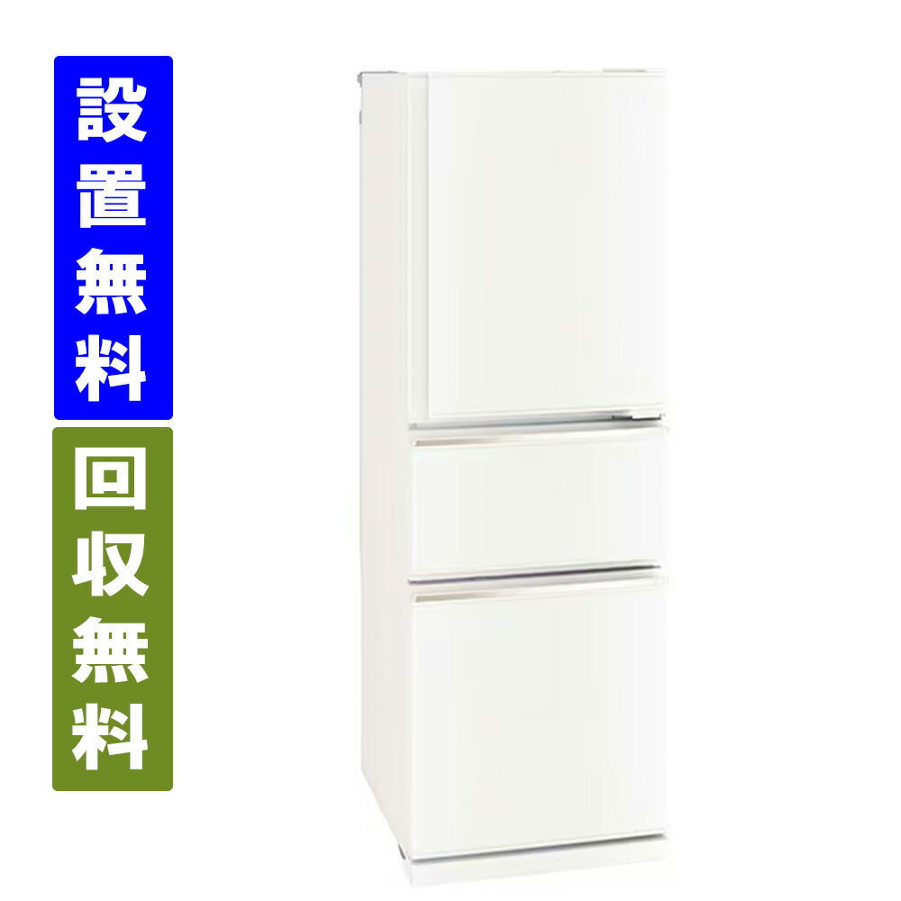 【関東指定エリア　送料/標準設置/引取り無料】三菱電機　MR-CX27M-W 　272L　幅54cm　3ドア　冷蔵庫　右開き　マットホワイト【全国配送】MITSUBISHI ELECTRIC｜ライフワンダーキタザワ 59,880円