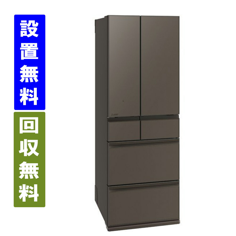 楽天市場】三菱電機 【2025年モデル】冷蔵庫 540L MZシリーズ 6ドア