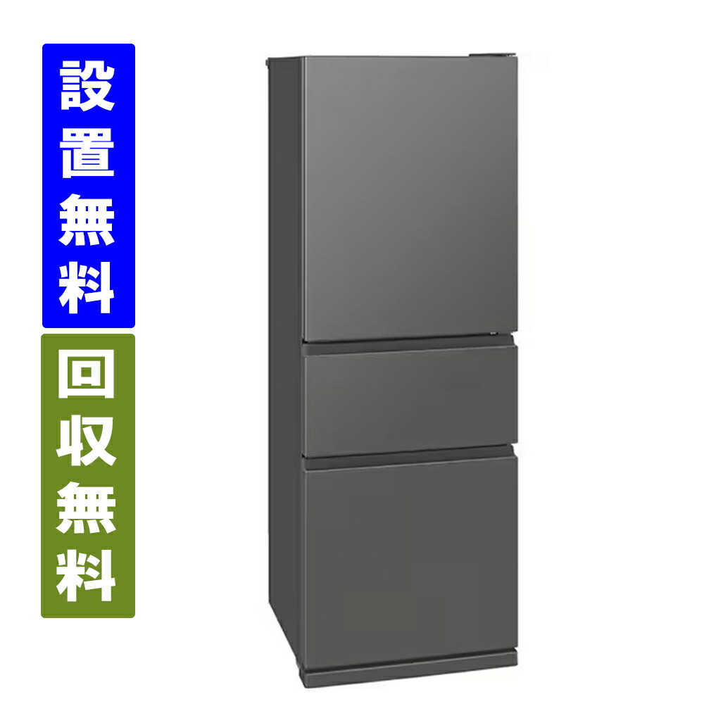 【関西任じる地域 貨物輸送/判定基準備え付ける/引取り無料】三菱電機 MR-CX33ML-W  330L 幅60糎 3部屋の入り口 電気冷蔵庫 左車のドア マットアーバングレー【全国送りとどける】MITSUBISHI ELECTRIC