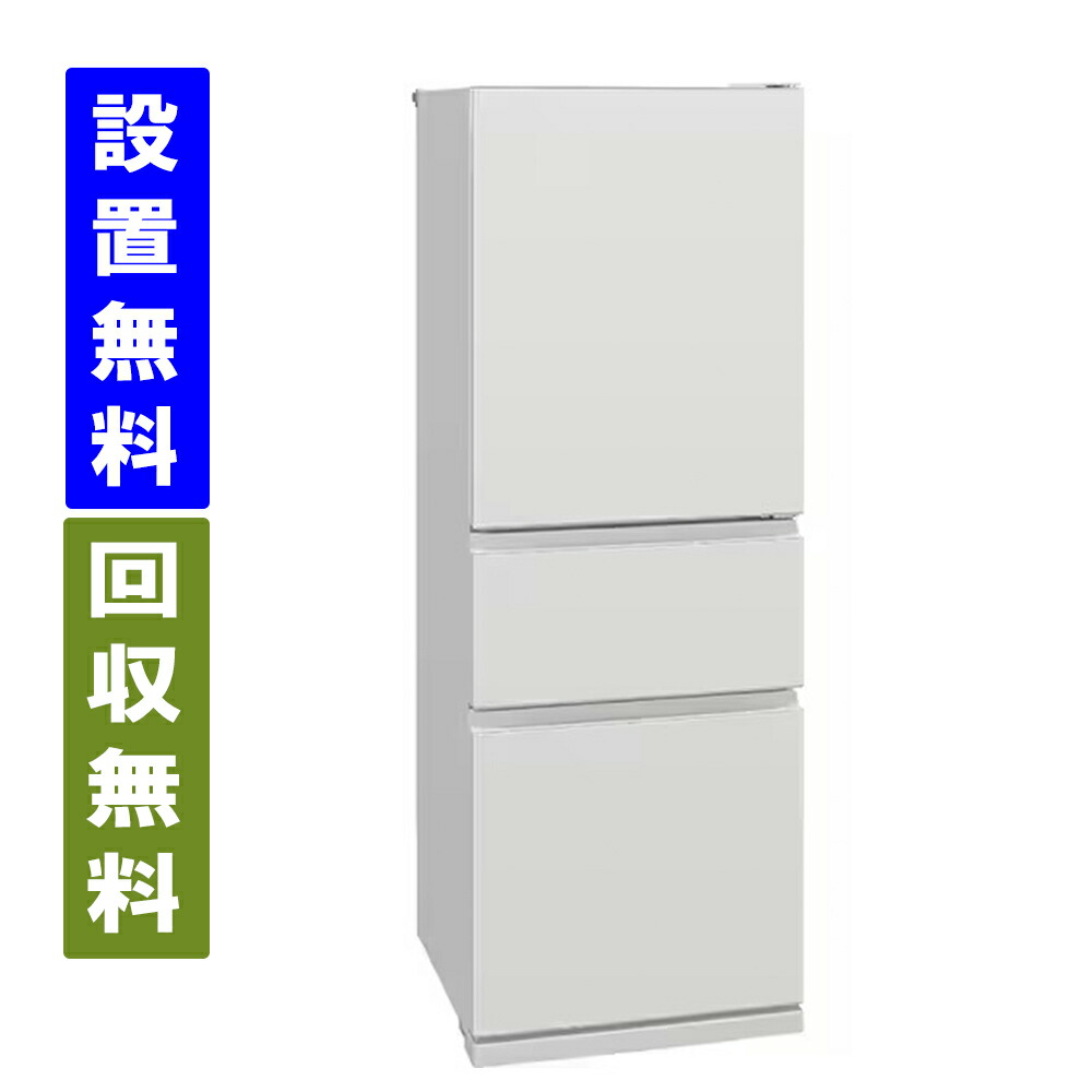 【関西任じる地域 貨物輸送/判定基準備え付ける/引取り無料】三菱電機 MR-CX33M-W  330L 幅60糎 3部屋の入り口 電気冷蔵庫 右車のドア マットリネンホワイト【全国送りとどける】MITSUBISHI ELECTRIC
