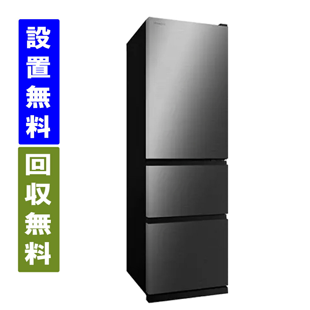 【関西特定化方面 貨物輸送/標準尺度築き上げる/引取り無料】日立 R-V32XL-S 315L 幅54糎 左食い違い 3部屋の入り口 電気冷蔵庫 グラファイトシルバー【全国送りとどける】HITACHI