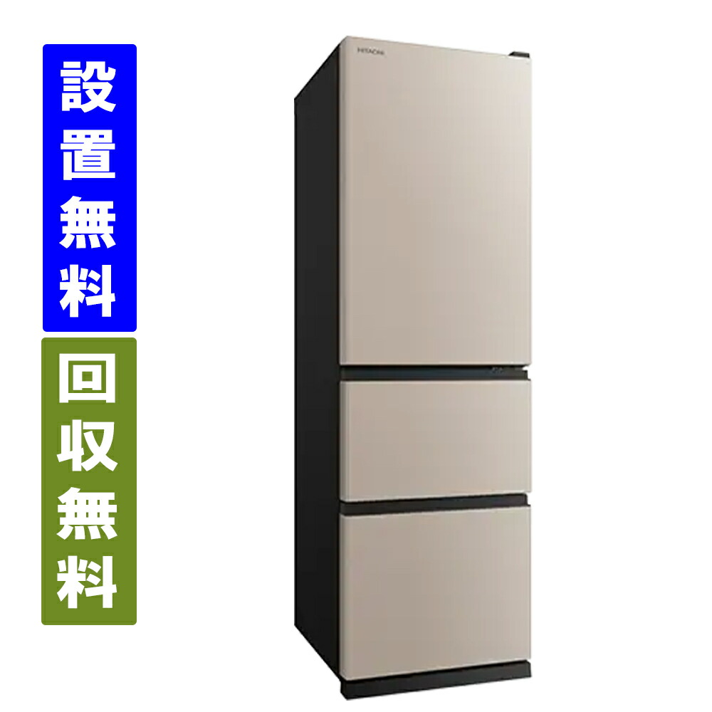【関西特定化方面 貨物輸送/標準尺度築き上げる/引取り無料】日立 R-V32XL-N 315L 幅54糎 左食い違い 3部屋の入り口 電気冷蔵庫 点火装置ゴールド【全国送りとどける】HITACHI