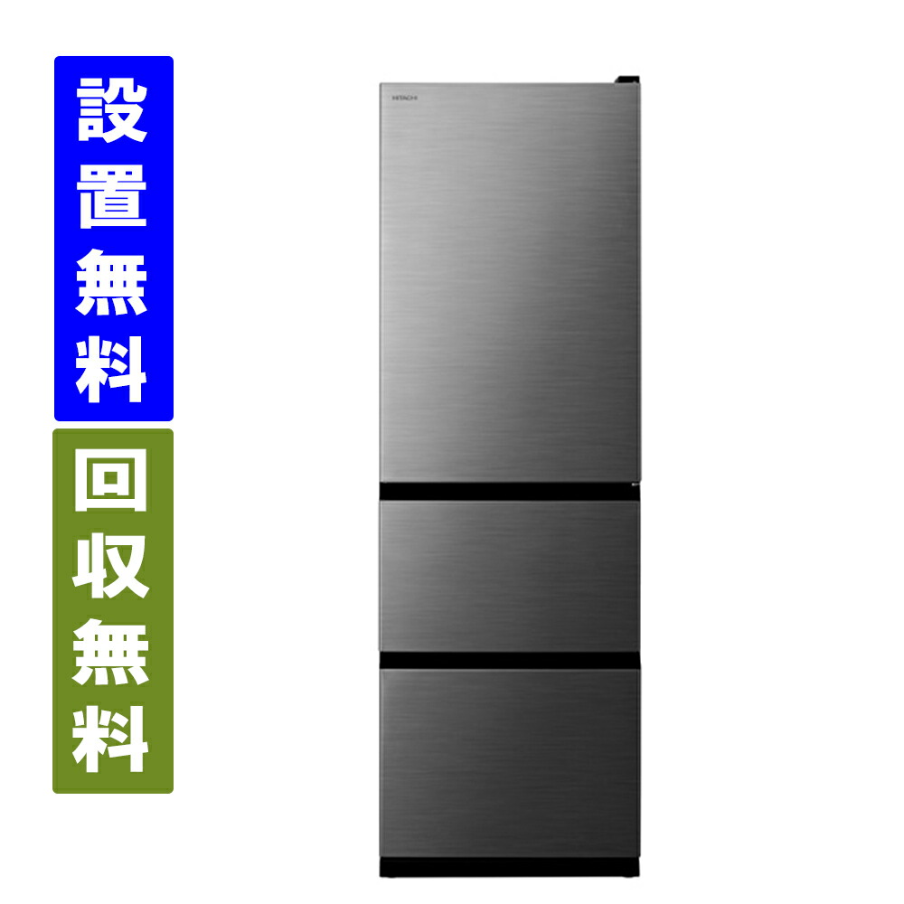 【関西特定化方面 貨物輸送/標準尺度築き上げる/引取り無料】日立 R-V38XL-S 375L 幅60糎 左食い違い 3部屋の入り口 電気冷蔵庫 グラファイトシルバー【全国送りとどける】HITACHI