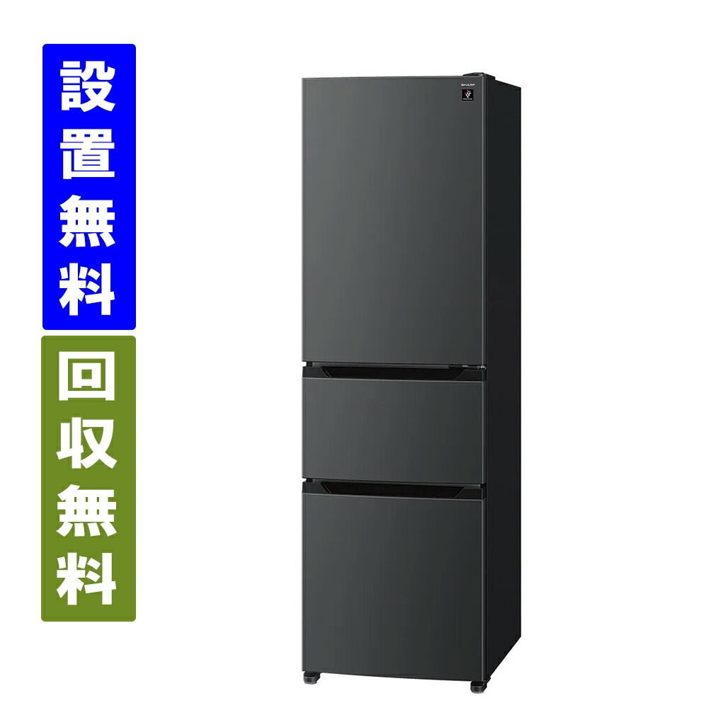 【関西特定化方面 貨物輸送/標準尺度築き上げる/引取り無料】小ざかしい SJ-PT32R-H 317L 幅54.4糎 右食い違い 3部屋の入り口 電気冷蔵庫 プラズマクラスター 引っ敷き薄墨色【全国送りとどける】ＳＨＡＲＰ