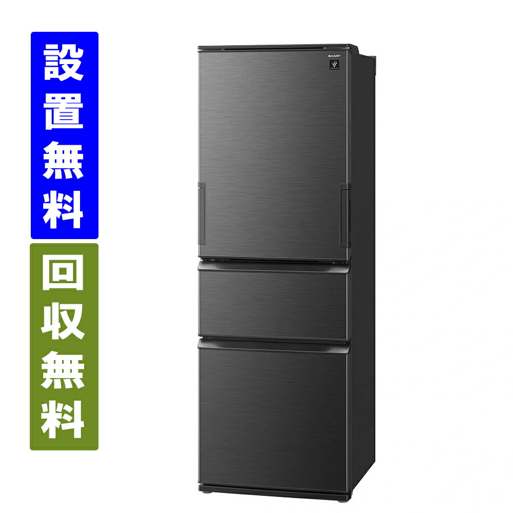 【関西任じる地域 貨物輸送/判定基準備え付ける/引取り無料】小ざかしい SJ-PW37R-H 374L 幅60糎 決定付ける車のドア 3部屋の入り口 電気冷蔵庫 プラズマクラスター ダークアッシュグレー【全国送りとどける】ＳＨＡＲＰ