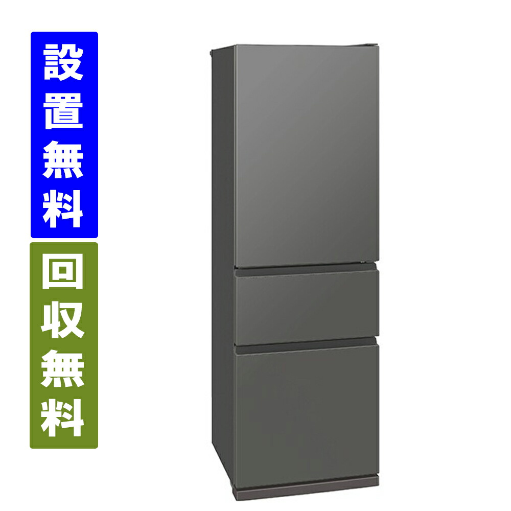 【関東任ずる領域 貨物輸送/標準尺度据え付ける/引取り無料】三菱電機 MR-CX37ML-H  365L 幅60珊 3部屋の入り口 電気冷蔵庫 左くい違い マットアンバーグレー【全国送りとどける】MITSUBISHI ELECTRIC