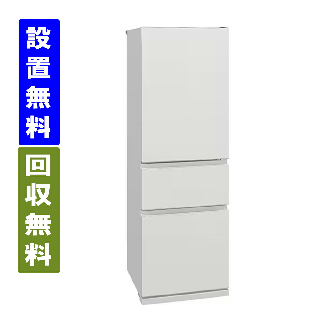 【関東任ずる領域 貨物輸送/標準尺度据え付ける/引取り無料】三菱電機 MR-CX37M-W  365L 幅60珊 3部屋の入り口 電気冷蔵庫 右くい違い マットリネンホワイト【全国送りとどける】MITSUBISHI ELECTRIC