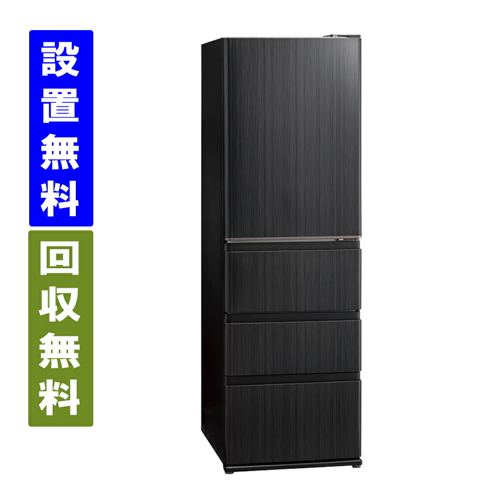 【関東任じる地域 貨物輸送/判定基準備え付ける/引取り無料】アクア AQR-V46A-K 4部屋の入り口 電気冷蔵庫 458L 幅59.5糎 右車のドア 木材黒いこと【全国送りとどける】AQUA