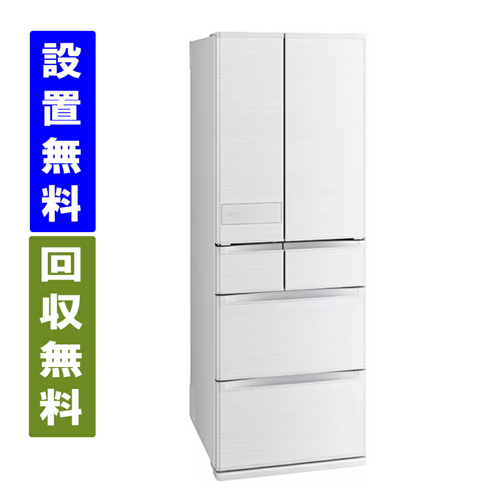 【関東/関西任ずる領域 貨物輸送/標準尺度据え付ける/引取り無料】三菱電機 MR-JW55M-W 547L 幅65珊 両開き フレンチ部屋の入り口 6部屋の入り口 電気冷蔵庫 グランドアンバーグレー 日本製【全国送りとどける】 MITSUBISHI ELECTRIC