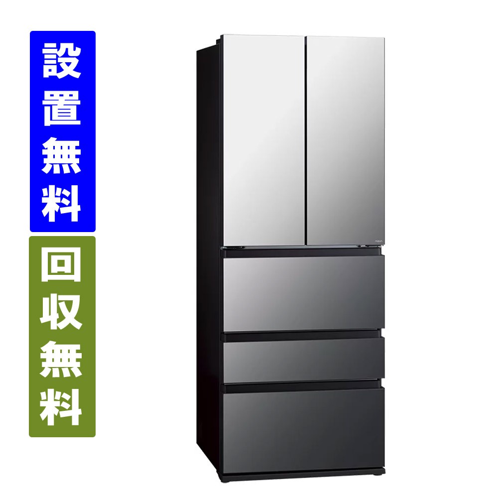 【関東指定エリア 送料/標準設置/引取り無料】アクア AQR-TX51A-X 5ドア 冷蔵庫 506 L 幅70cm 両開き(フレンチドア)ブラックミラー【全国配送】AQUA|ライフワンダーキタザワ