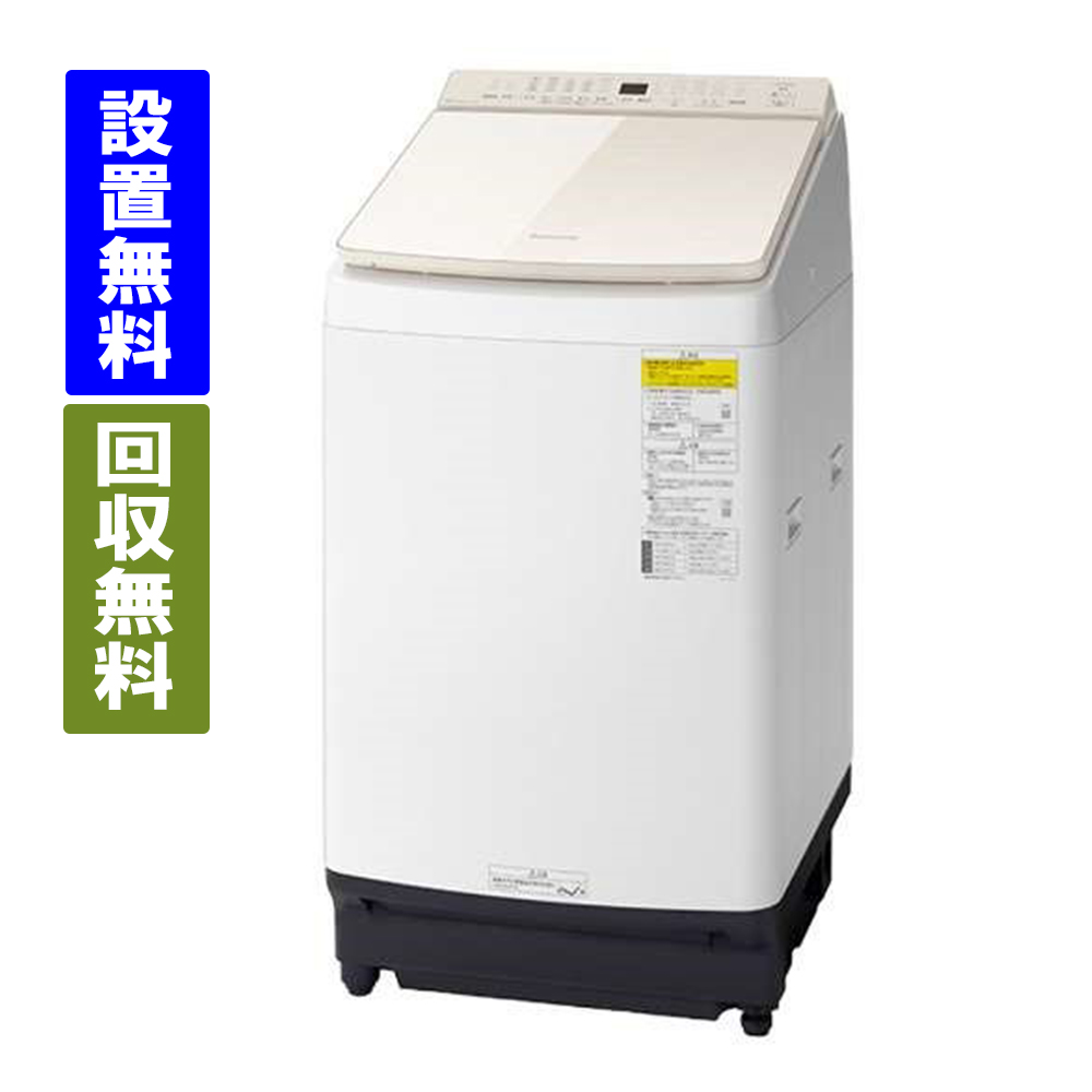 【大特価SALE】HANA47A様専用！[美品]2021年製パナソニック 洗濯機 洗濯機