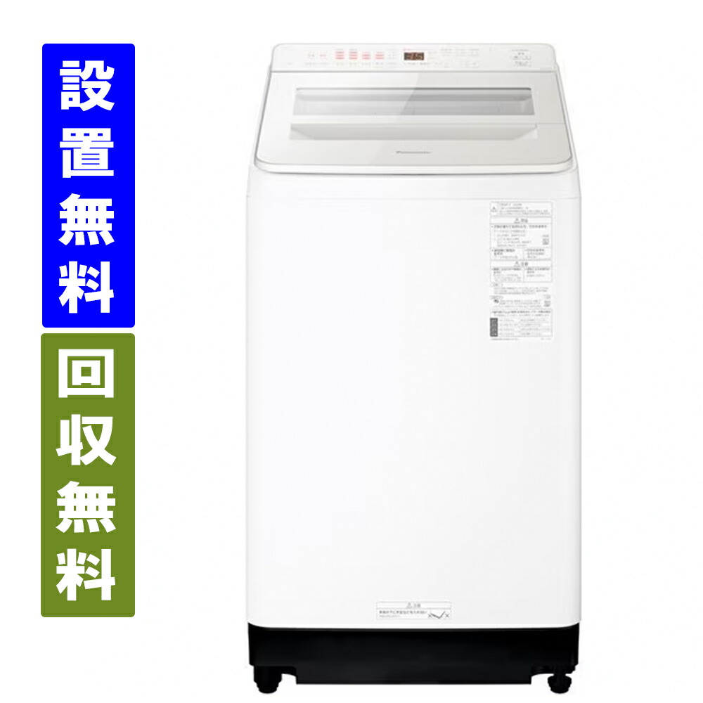 美品」洗濯機NA-FA90H9-C [洗濯9.0kg /簡易乾燥(送風機能) パナソニック NA-FA90H9 価格比較 - 価格.com