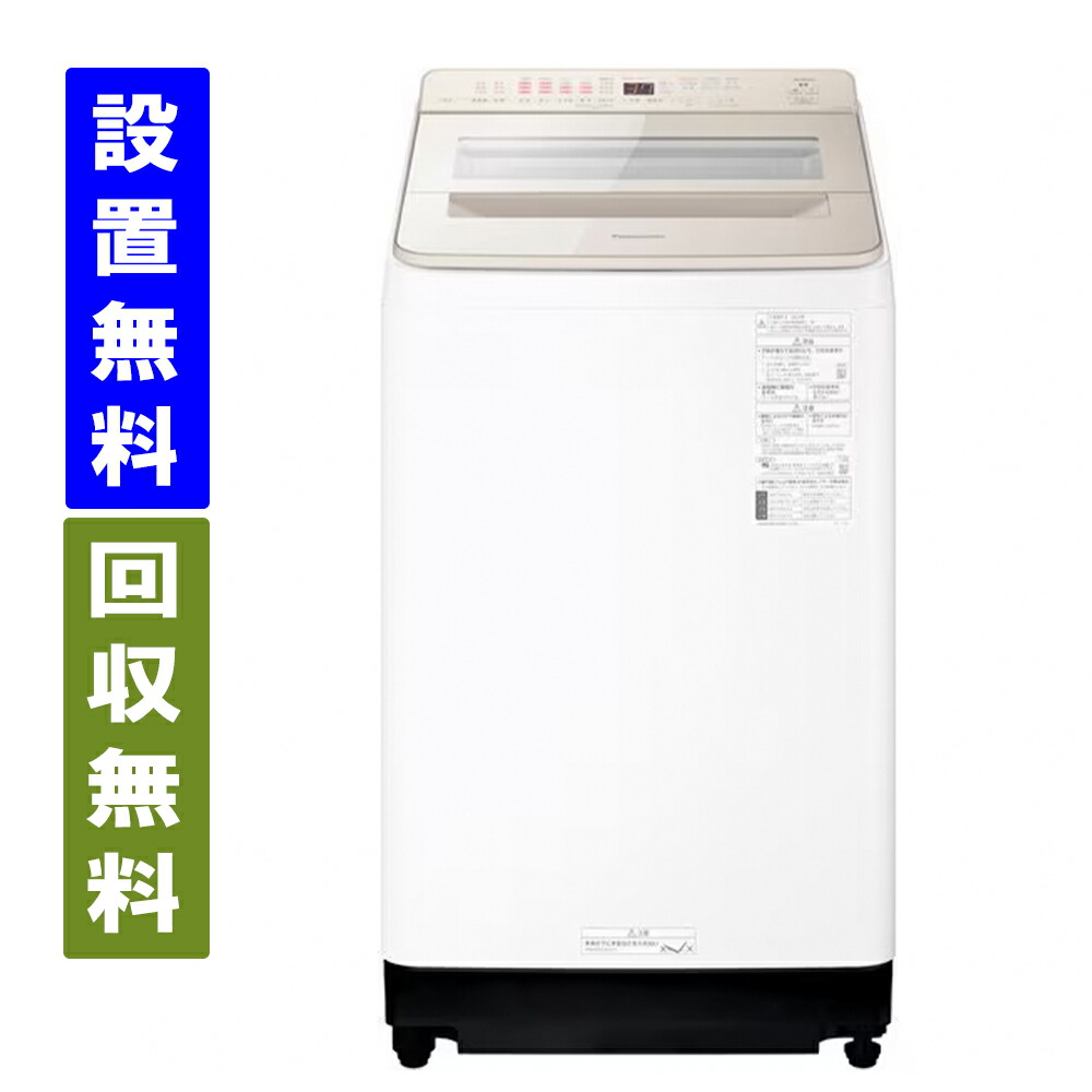 楽天市場】パナソニック Panasonic 全自動洗濯機 洗濯10kg NA