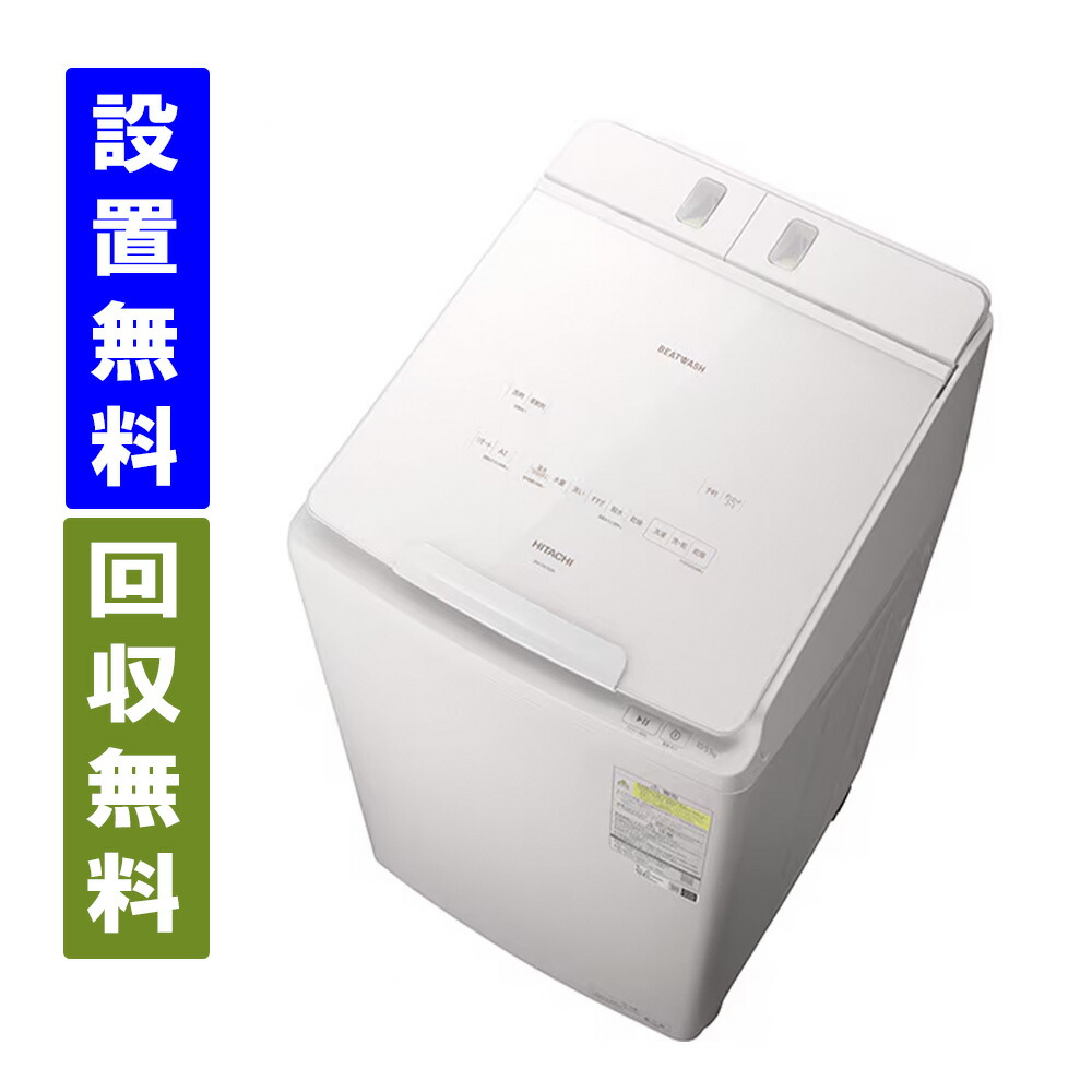 お見舞い 楽天市場】【関東指定エリア AW 送料/標準設置/引取り無料】東芝 洗濯機