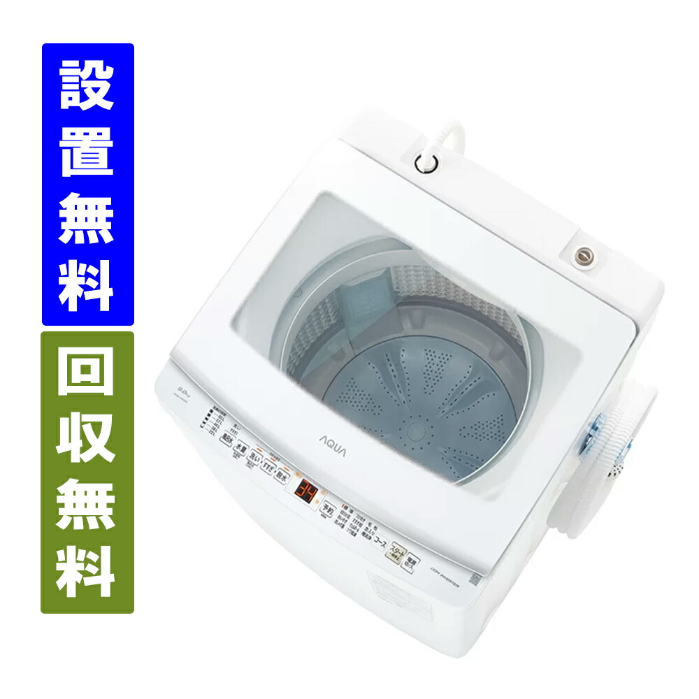 楽天市場】AQUA アクア 全自動洗濯機 14kg ホワイト AQW-VX14P-W