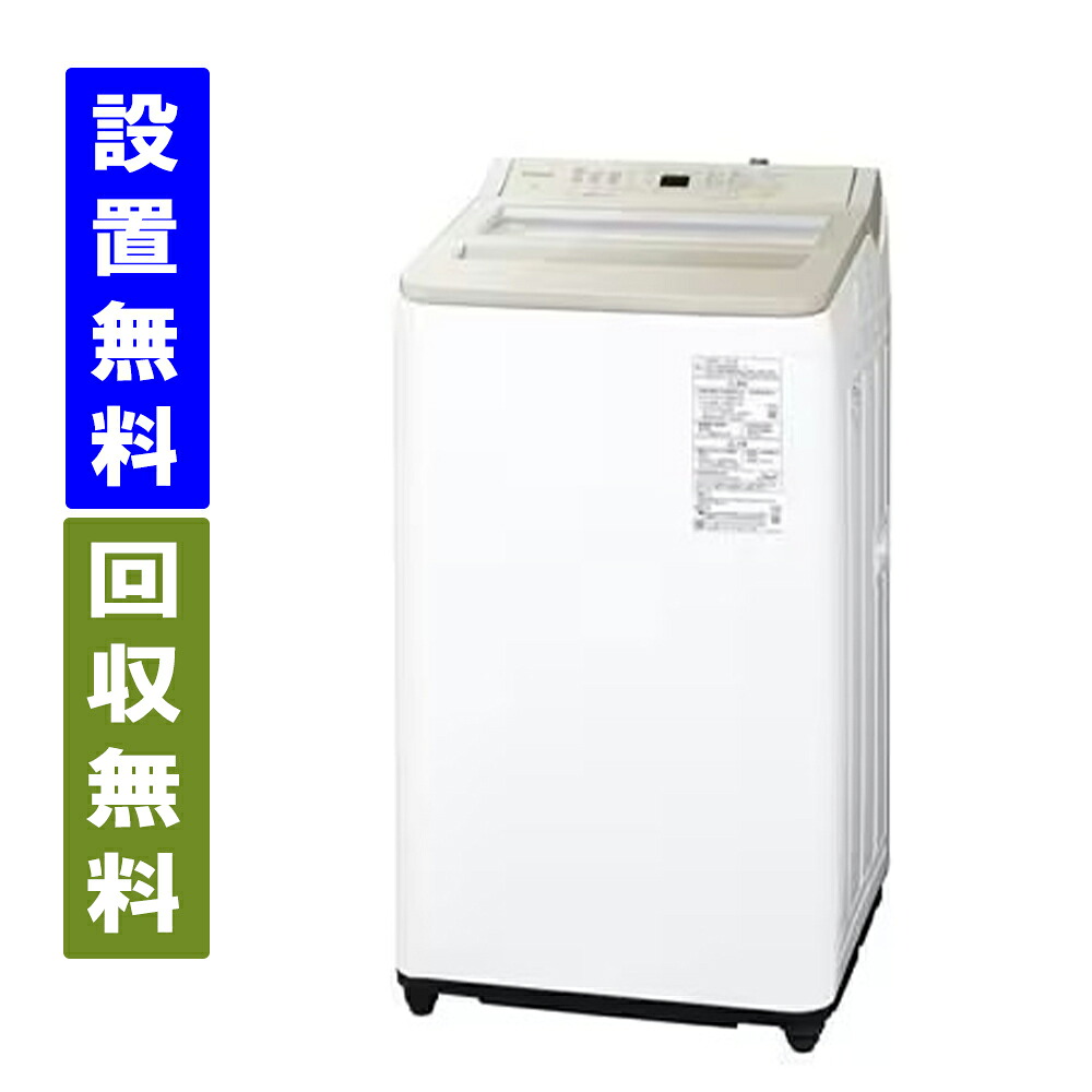 【関東/関西決する地域 貨物輸送/標準尺度取りつける/引取り無料】パナソニック NA-FA7H5-C 7Kg 全自動小銃洗い濯ぎ機 自然的ベージュ Panasonic