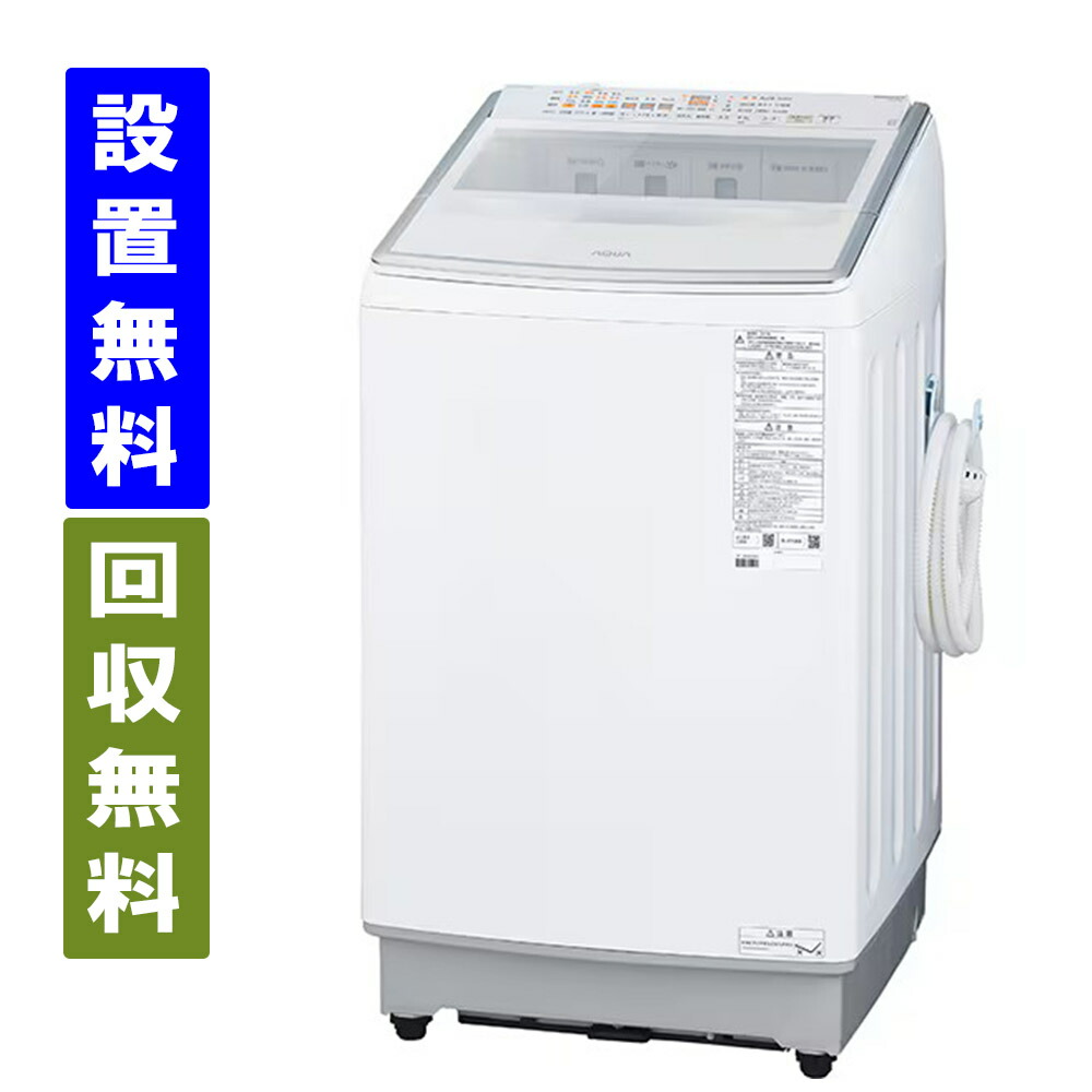 AQUA 全自動電気洗濯機AQW-VX14P AQW-VX14P | 容量：洗濯・脱水 14kg / 水量約169L | Prette plus