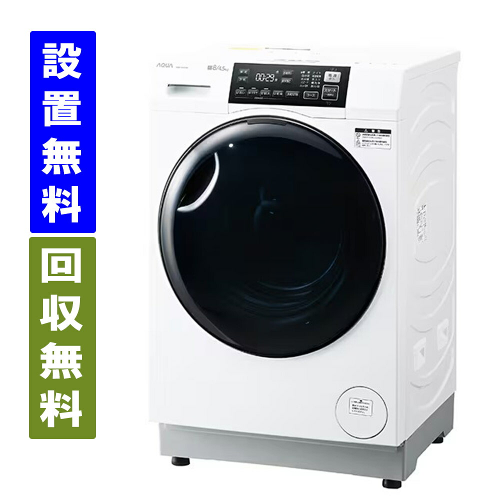 楽天市場】【関東指定エリア 送料/標準設置/引取り無料】アクア AQW 