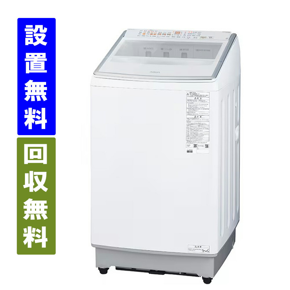 楽天市場】AQUA アクア 全自動洗濯機 14kg ホワイト AQW-VX14P-W (大型