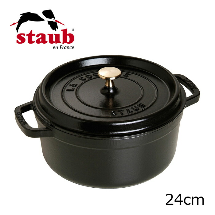 ストウブ staub ピコ ココット ラウンド 24cm ブラック 40500-241-0 鋳物 ホーロー鍋 鋳物鍋 鍋 なべ 両手鍋 引き出物 内祝い 結婚祝い 贈り物 プレゼント