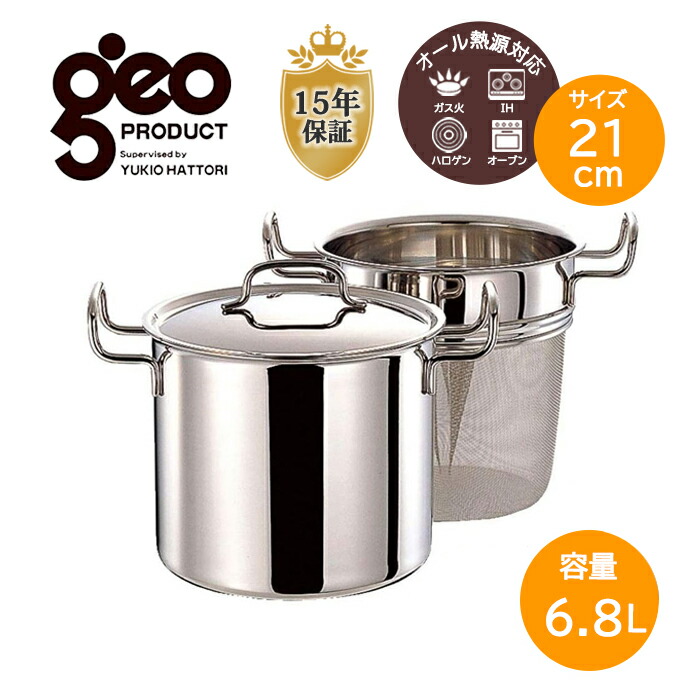 ジオプロダクト パスタポット(鍋)　GEO-21P 楽天市場】宮崎製作所 ジオ プロダクト パスタポット 21cm GEO