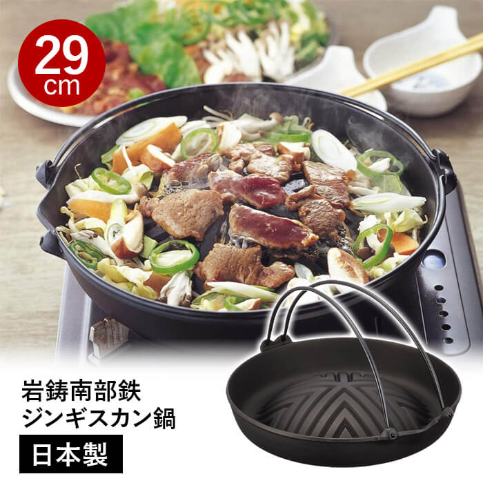 未使用 義経鍋 南部鉄器 ５人用 鍋 ジンギスカン 焼肉 鉄板 2025年最新】義経鍋の人気アイテム - メルカリ