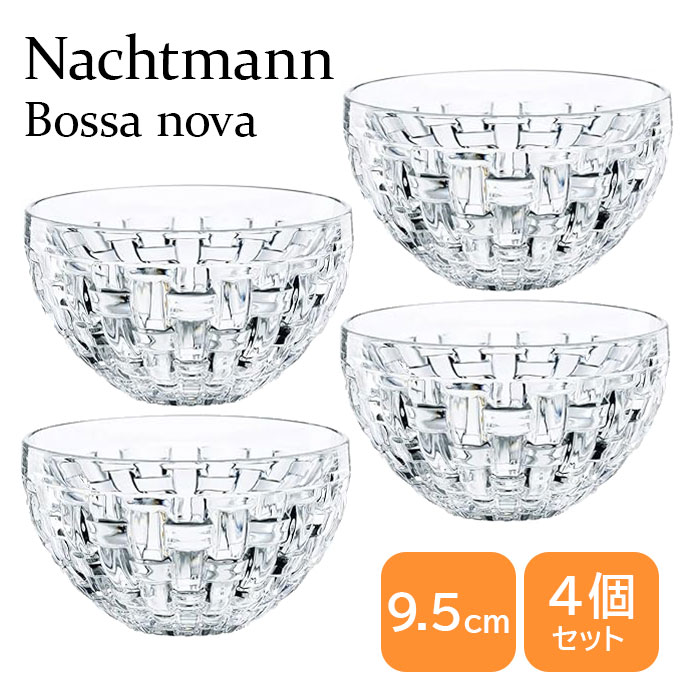 楽天市場】ナハトマン ボサノバ ディップボウル ラウンド 4個