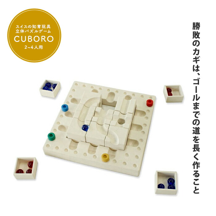キュボロ (cuboro) キュボロ トリッキーウェイ ファサール 木のおもちゃ カルテット / キュボロ(cuboro)トリッキーウェイ