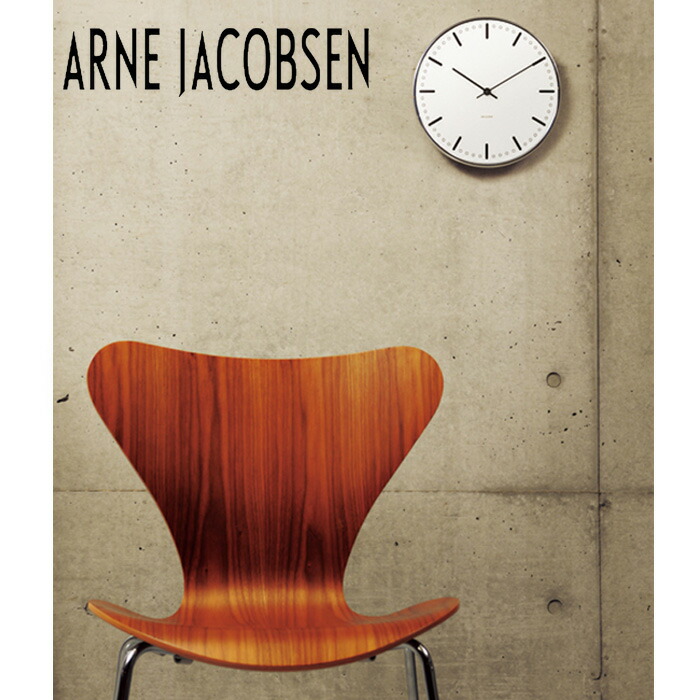 楽天市場】アルネヤコブセン シティホール 29cm ウォール