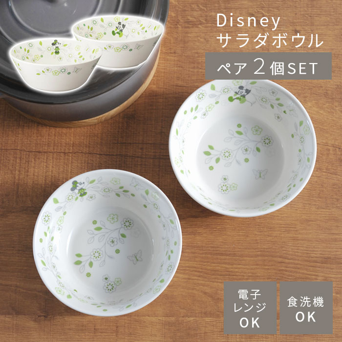 楽天市場】ディズニー サラダボウル 2個 セット ピンク Disney 食器