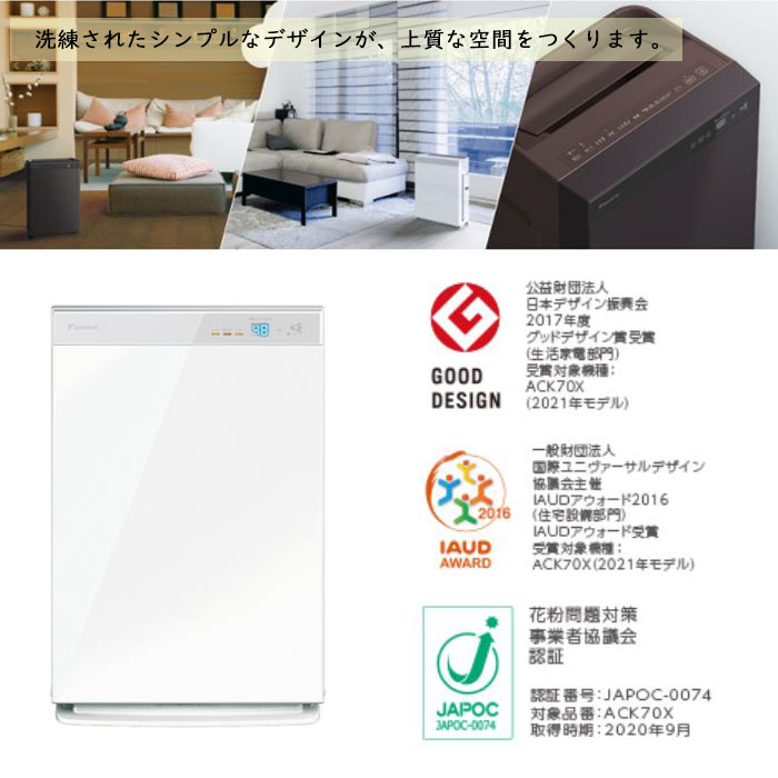 ダイキン DAIKIN 加湿ストリーマ 脱臭 ホワイト 空気清浄機 ACK70X-W